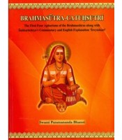 Brahmasutra-Catuhsutri